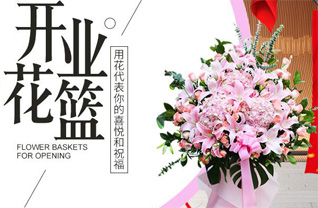 福建南平建瓯市房道镇花篮配送